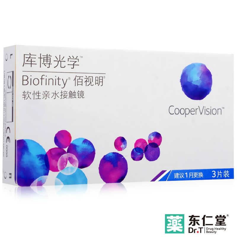 1送5】酷柏库博佰视明隐形近视眼镜月抛3片 透明高透氧水润包邮