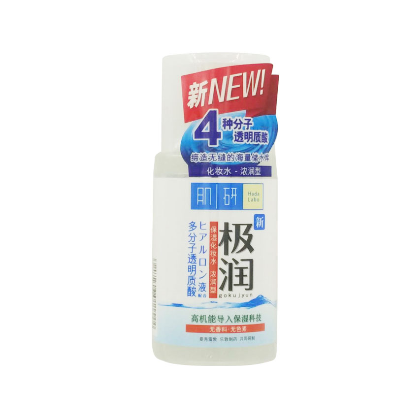 曼秀雷敦 肌研极润保湿化妆水100ml 柔肤活肤爽肤水补水包邮正品