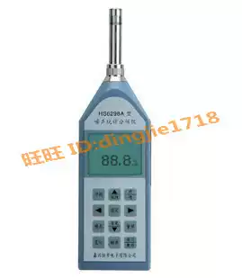 Jiaxing Hengsheng Hengsheng HS-6298A Noise Test Statistical Analyzer