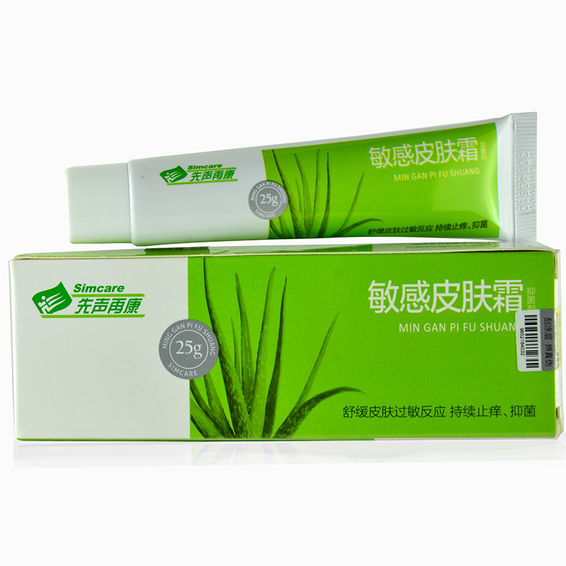 先声再康 敏感皮肤霜 抑菌剂 凝胶25g  止痒抑菌皮肤过敏包邮