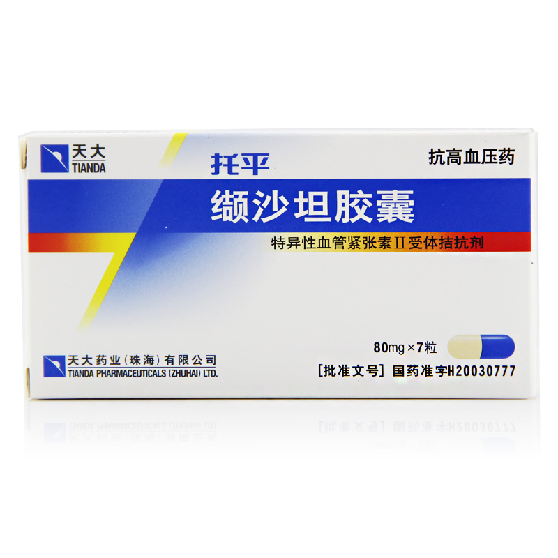 天大 托平 缬沙坦胶囊 80mg*7粒/盒