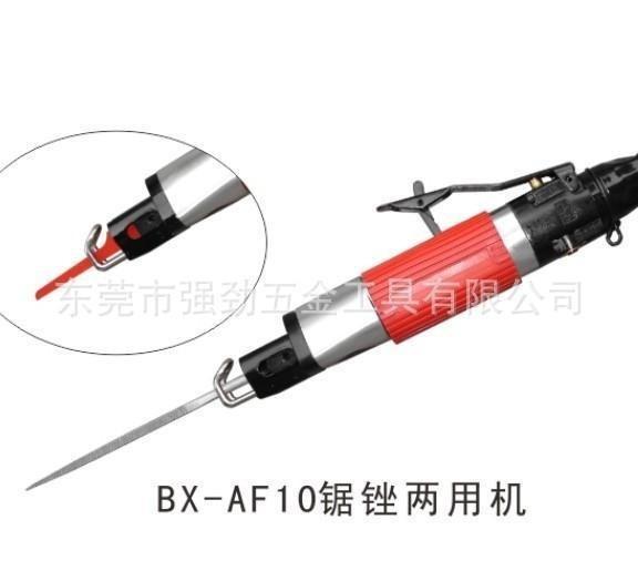 Taiwan Seiko BX-AF10 AF5 Taiwan BOOXT ​​pneumatic file pneumatic saw pneumatic reciprocating saw
