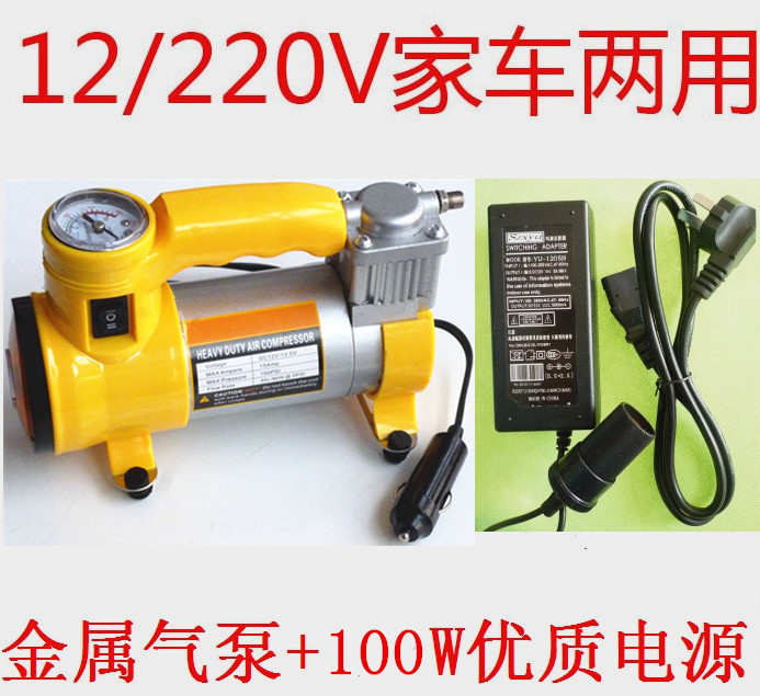 12V 220V home car dual-purpose car air pump high-power metal pump car electric pump car electric pump
