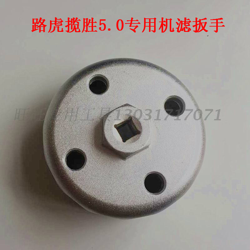 Land Rover Range Rover 5 0 filter wrench Land Rover found 4 machine grid wrench Land Rover 88 mm plus deepening