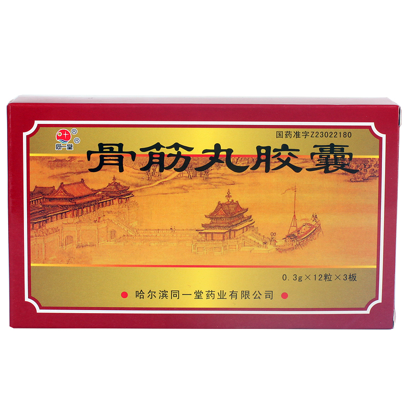 同一堂 骨筋丸胶囊 0.3g*36粒/盒