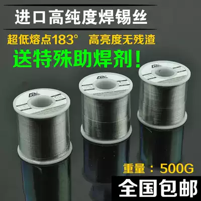 GS Germany imported solder wire super Japan WIT WIT high purity low melting point rosin solder strip