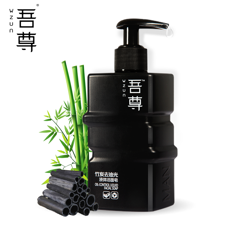 韩束吾尊男士竹炭控油洗面奶 液体皂洁面乳去黑头保湿护肤正品