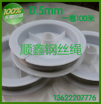 不锈钢丝绳包塑直径0 5mm钓鱼线绳 包塑钢丝绳 包胶海水钢丝绳