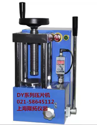 DY-20 electric powder tablet press (small hydraulic press) desktop powder tablet press Factory Direct