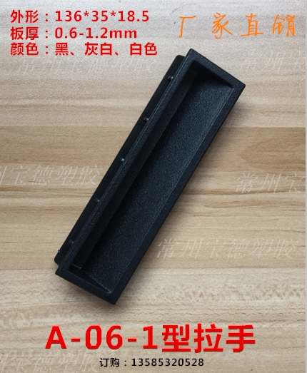 Plastic long hand black cabinet door handle 1 0mm plate industrial refrigeration cabinet handle kitchenware equipment door handle