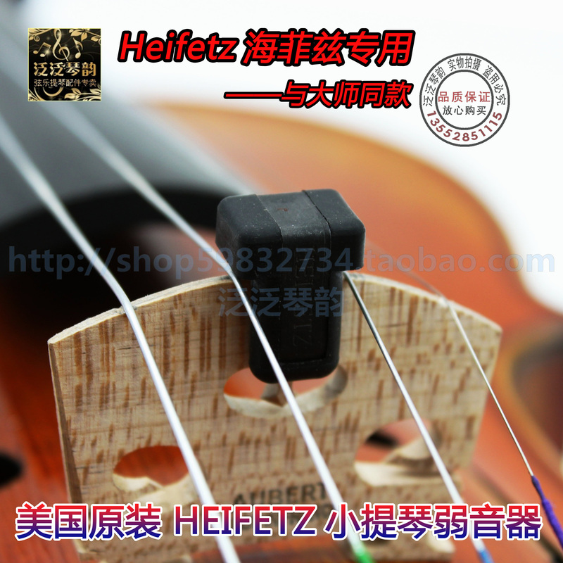 【Four Crowns】Original Heifetz Performance-Grade Rubber Violin Mute from the Usa, Same Model as Used by Masters