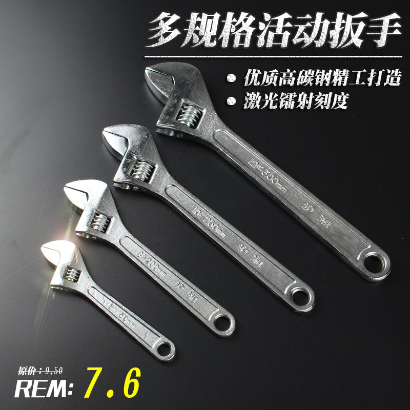 Adjustable wrench Woodworking live mouth wrench Electric torch dual-use wrench Car auto repair multi-function wrench Hardware tools