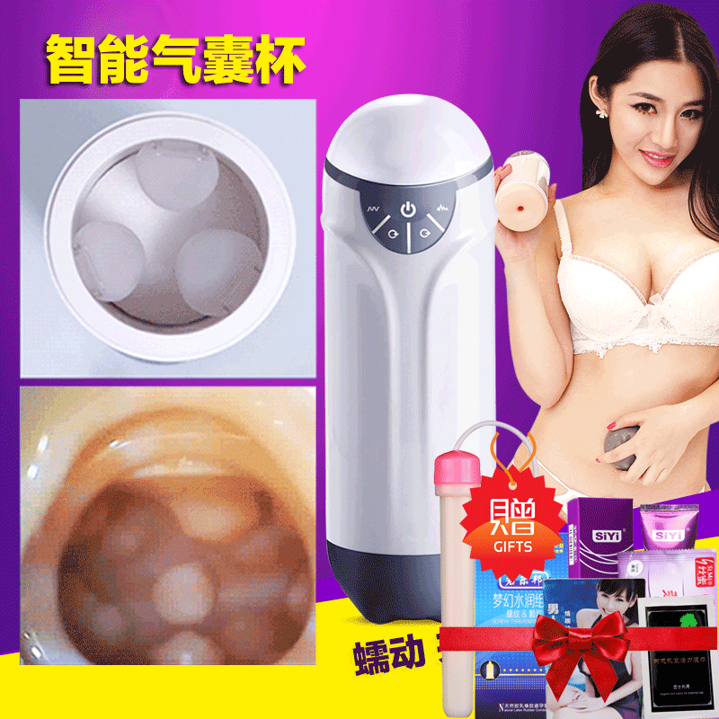 男用免提飞机杯气囊男性自慰器处女真阴倒模电动夹吸抽插情趣用品
