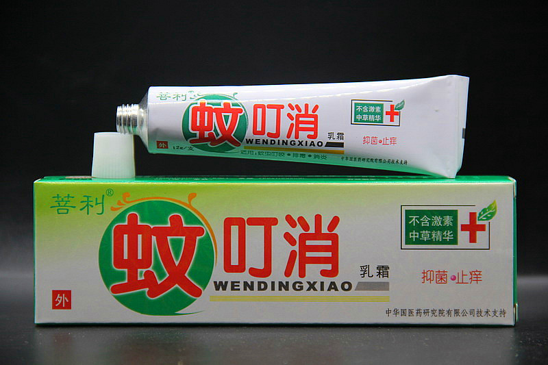 正品菩利蚊叮消乳膏 婴儿宝宝乳膏3送1包邮支痒修复膏 买5送2