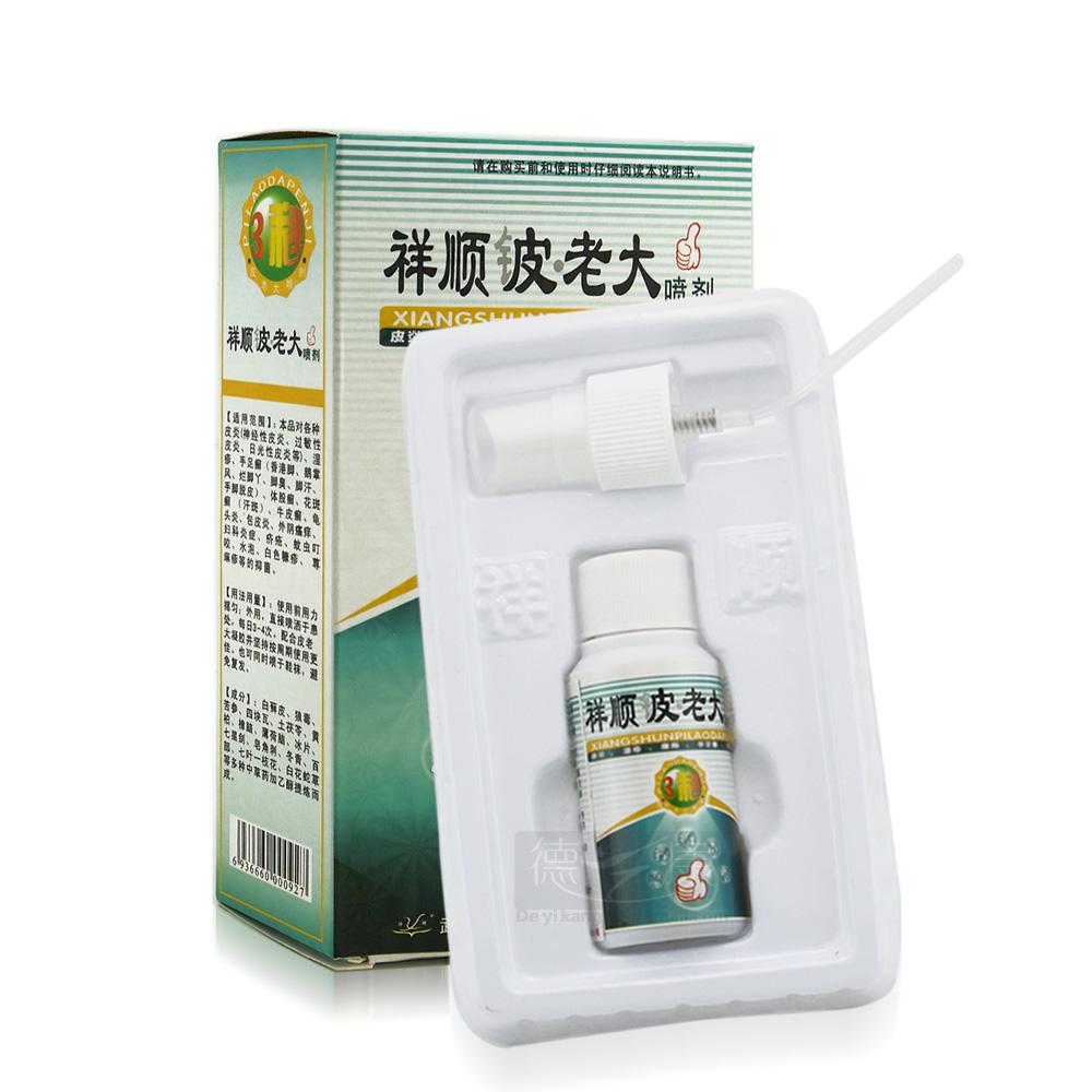 正品祥顺铍老大喷剂 多买多送 皮老大喷剂另送棉签配赠品