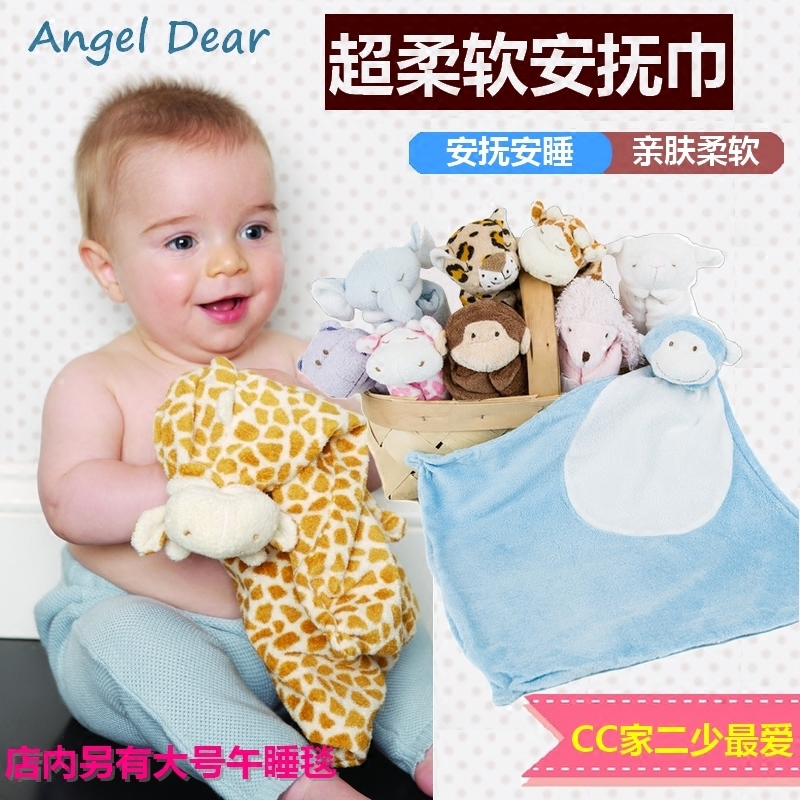 Clearing house CC US AngelDear small baby soothing towel Saliva Towel Doll Afternoon Nap Blanket Little seven of the same