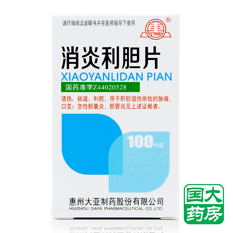 惠 消炎利胆片 100片/瓶