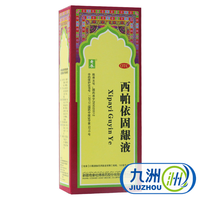 2瓶】奇康西帕依固龈液 100ml*2瓶 固齿健齿牙周炎牙龈出血 口臭