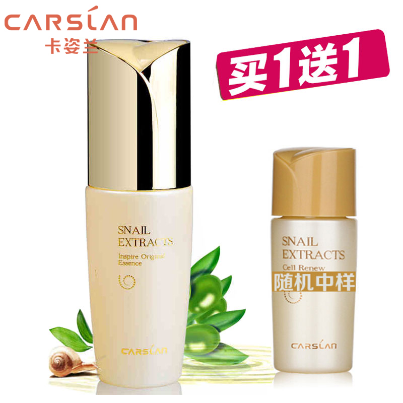 专柜正品 卡姿兰蜗牛奢宠修护肌底原液 保湿补水精华素精华液
