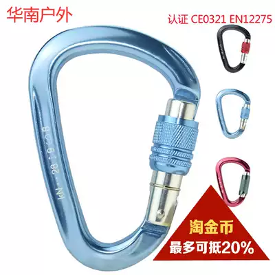 Special outdoor mountaineering main lock rock climbing automatic lock fast climbing main lock D Type main lock climbing automatic lock new product