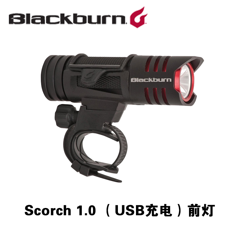 American blackburn Scorch 1 0 headlights CNC aluminum shell magnetic suction USB charging 200 lumens