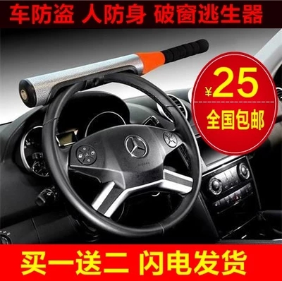 Car steering wheel lock Anti-theft self-defense lock Double card baseball lock Car steering wheel lock front lock Car lock