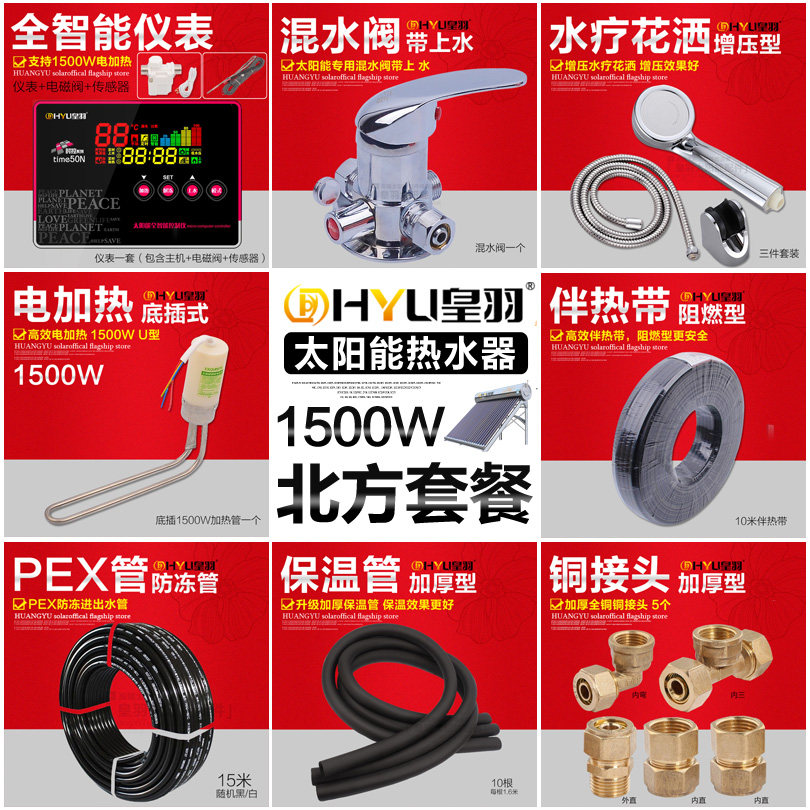 Accessories package for the royal plume solar water heater mbH1aK32o