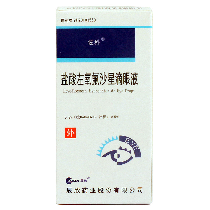 佐科 盐酸左氧氟沙星滴眼液 0.3%*5ml*1支/盒