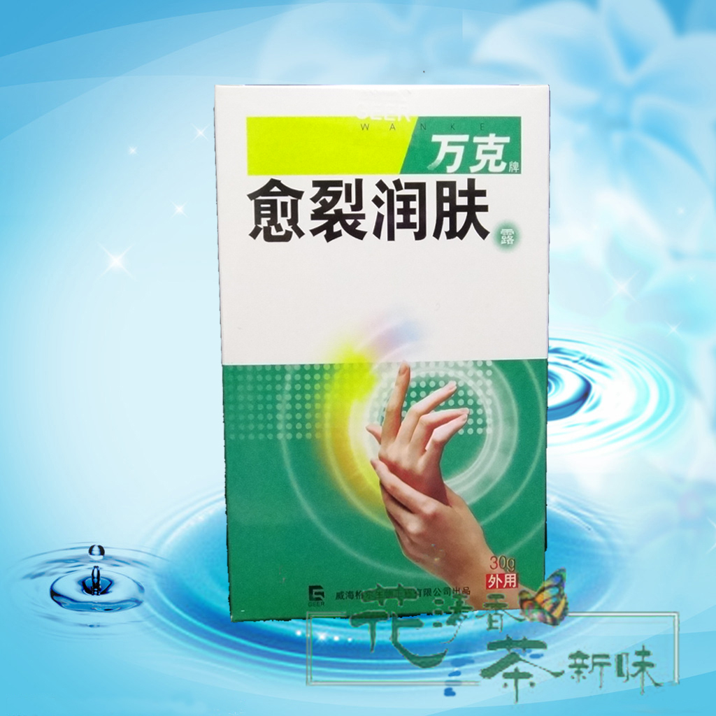 ten thousand grams of crack and emollient cream Cracked Hands Cracked Feet Heel Tortoise Heel CRACKED CREAM GUARANTY 3 BOXES