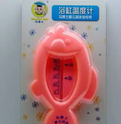 Dr Ma fish-type water temperature meter Baby bath bath thermometer Household infant water temperature meter dual-use