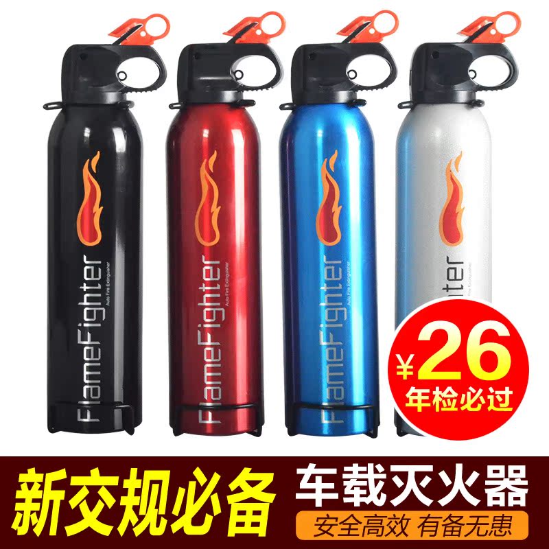 车载灭火器 家用干粉汽车用灭火器 迷你手提式年检必备带固定支架