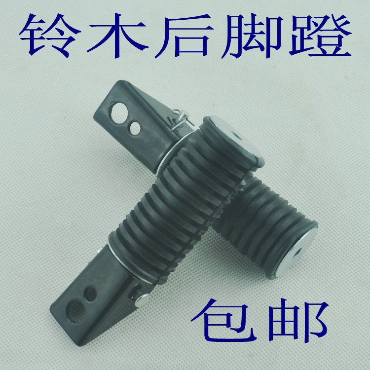Rear pedal rear foot pedal rear foot rubber assembly accessories GS125 Suzuki king QJ125GT125GN125