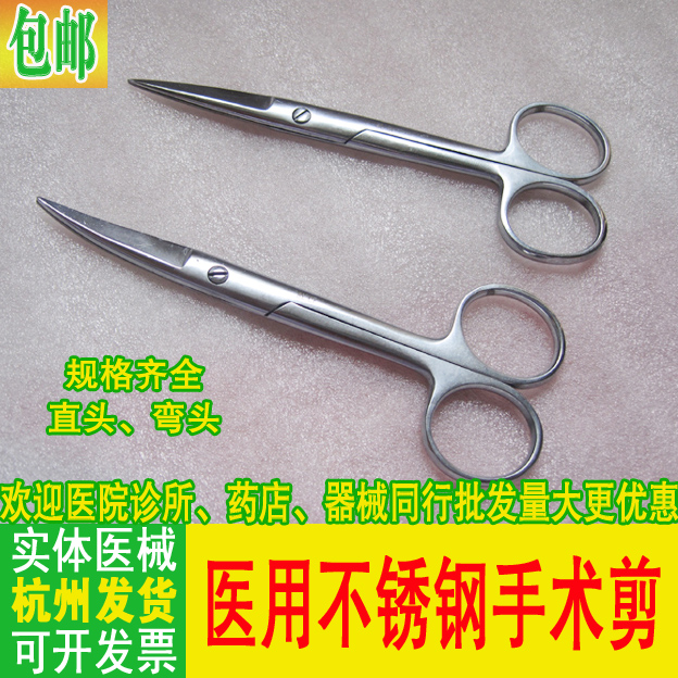 Medical Home Scissors Straight Head Elbow Base Surgery Scissors Stainless Steel Beast With Surgical Scissors
