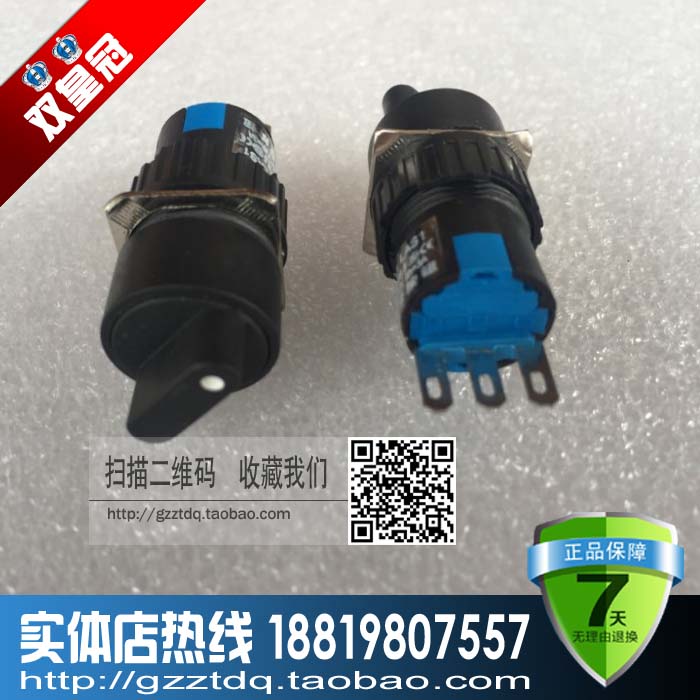 16 Jinghao A16-20X3 16MM knob button 3 gear 2 often open LAS1 with lamp selection switch