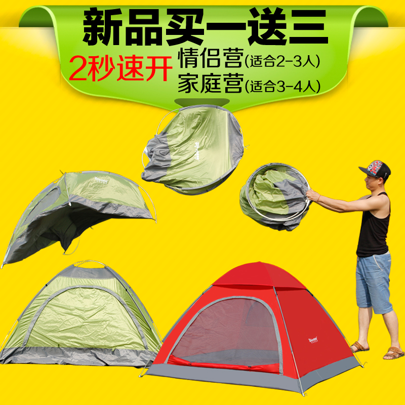 Outdoor 3 - 4 people Full automatic tent double camping equipment in the field camping quick opening tent park sun protection