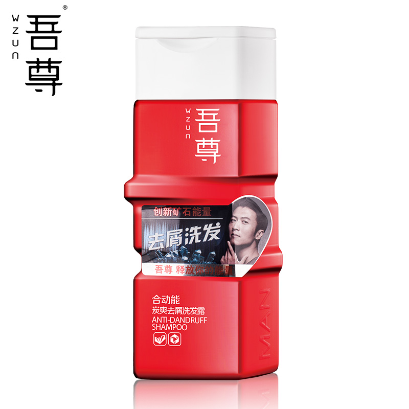 韩束吾尊炭爽去屑男士洗发露止痒活炭净爽运动活力洗发膏200ml