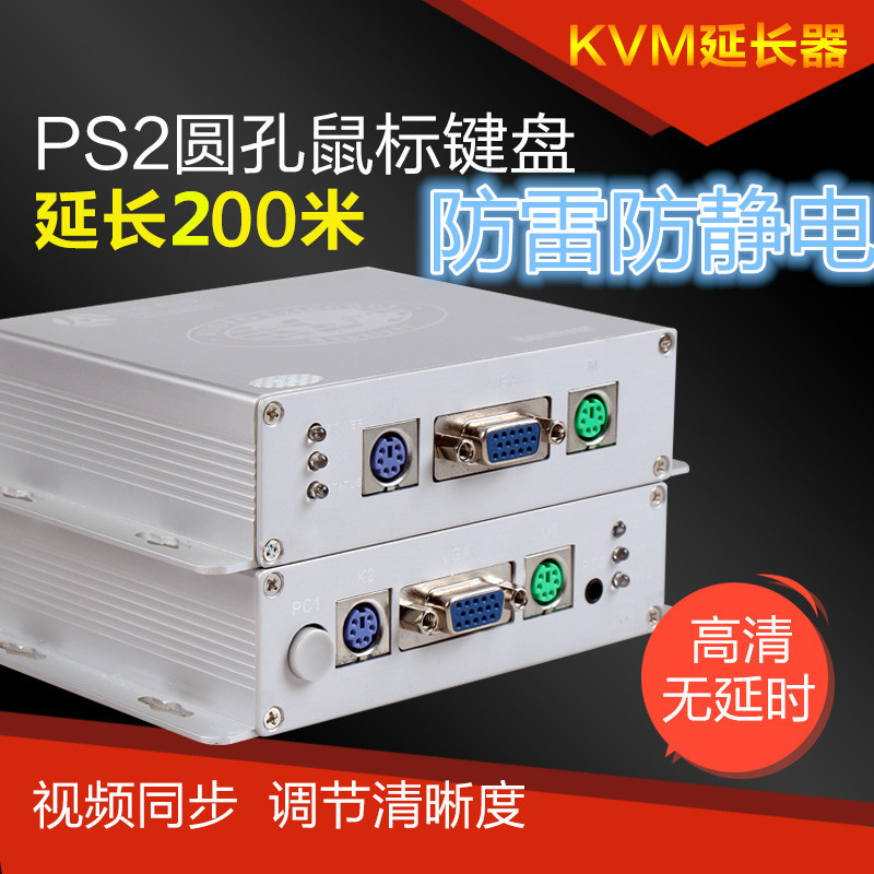 Kvm Extender Kvm Amplifier 300m Lightning Protection Anti-Static Kvm-300Hd Shanghai General Distributor