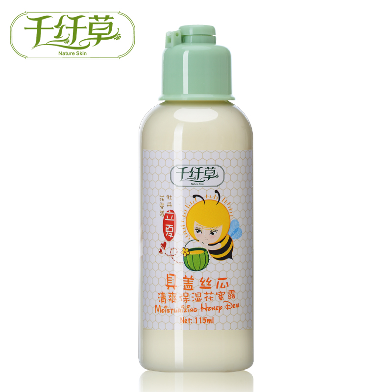 千纤草具盖丝瓜清爽保湿花蜜露115ml保湿精华乳液均衡肤色