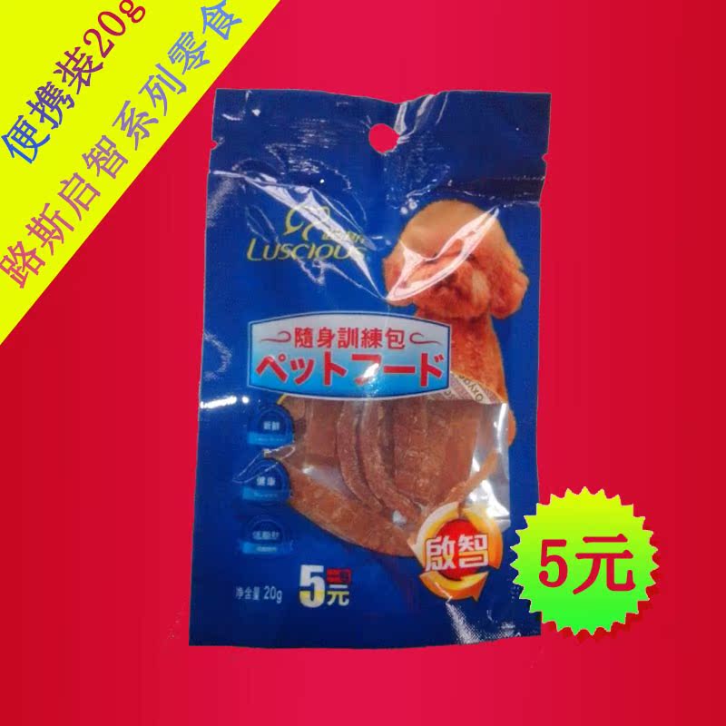 路斯宠物狗零食 泰迪小飞盘/鸡肉起司条20g随机发 狗狗零食犬湿粮