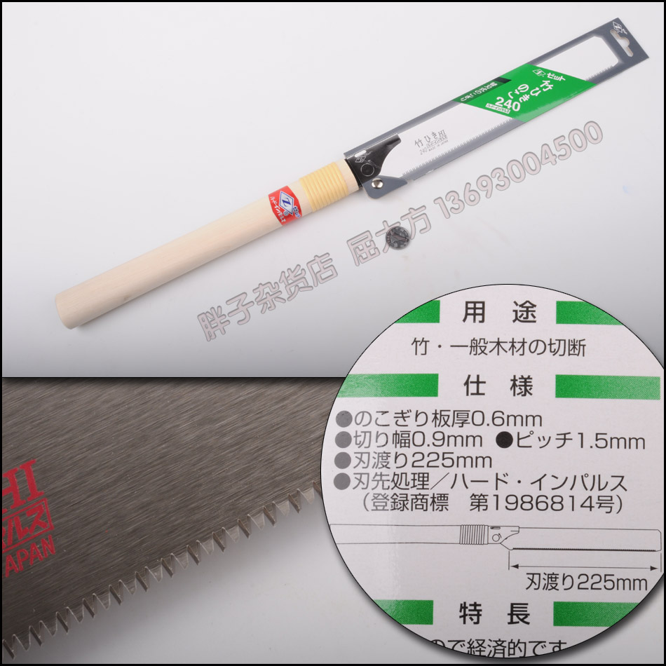 Japan Okada saw Z brand 08008 Okada bamboo saw H-240 bamboo saw 240 bamboo saw
