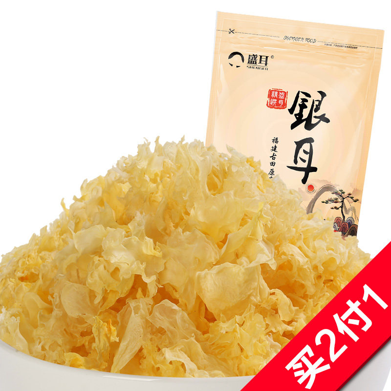 【天猫超市】盛耳原色银耳花 50g/袋 白木耳花丑耳雪耳无添加