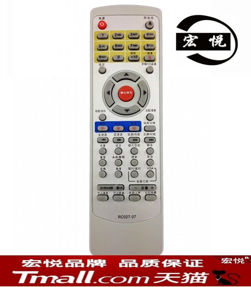 Applicable step high DVD remote control DV711 step with high remote control RC027-07-Taobao