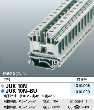 LEIPOLE Rep Electric UK10N wiring terminal wiring row connector JUK10N grey and blue-Taobao