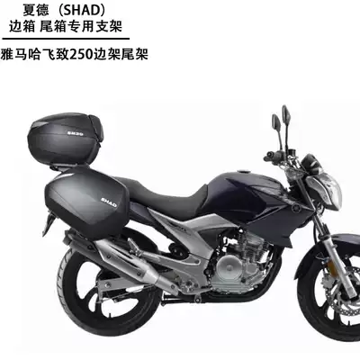 SHAD Shiya's SHAD is suitable for Yamanha Feizhi 250 Feizhi 150 T-MAX530 side frame tail frame