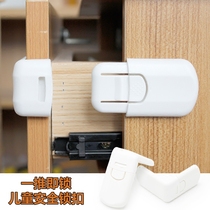 Child drawer lock Child safety lock Baby safety lock Baby safety safety lock Right angle lock Protective opening cabinet