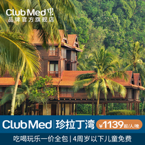 ClubMed Official Flagship] Jin Latin Bay Malaysia Resort 5 days 4 nights a price all inclusive
