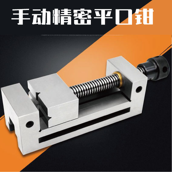 Precision flat pliers Quick-acting machine tool grinder batch manual flat pliers 2-6 inch Wanli jig