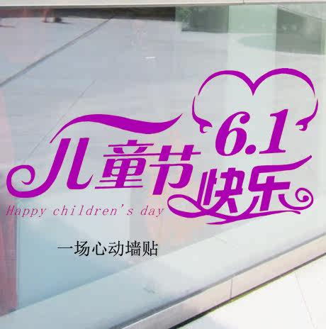 61 Children's Festival Happy Children's Room Kindergarten Cartoon Children's Bedroom Background Wall Swimming Gallery Glass Shop Windows
