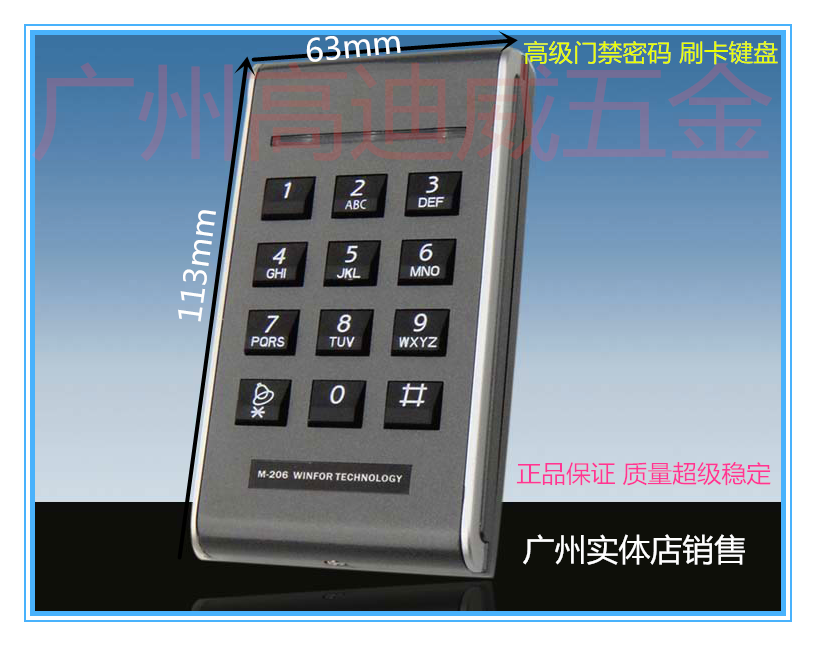 M-206E card reader password disk ID card access control machine automatic door password door opener single door controller