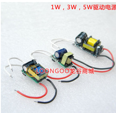 3W5W7W9W12W15W18W LED constant current drive power supply, built-in bare board bulb lamp lamp cup, 200 current